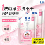 狮王（Lion）趣净泡沫抑菌洗手液纯净爽肤香200ml 补充装家庭温和洁净儿童抑菌