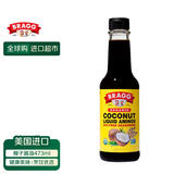BRAGG椰子酱油473ml美国进口0麸质无大豆添加健康有机减盐调味品蘸酱汁
