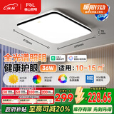 FSL佛山照明全光谱护眼吸顶灯现代智能卧室灯Ra97悦夕36W方