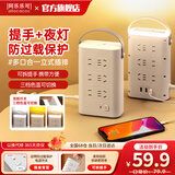 阿乐乐可【手提立式三层】12位总控3USB插线板/接线板/拖线板+夜灯 扁头插排带过载保护