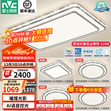 雷士（NVC）吸顶灯客厅灯语音智能现代轻奢新中式卧室灯led照明灯具套餐-晶宏 【舒适光】智控客厅4室1厅