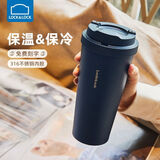 乐扣乐扣（LOCK&LOCK）保温杯316不锈钢便携随行高颜值大容量咖啡杯子学生男女水杯新款 藏青色【550ml】