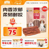 麦富迪狗狗零食 奢华营养牛肉棒1200g成幼犬通用磨牙训练奖励宠物零食
