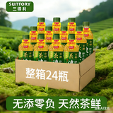 三得利（Suntory）日本三得利suntory伊右卫门福寿园浓郁绿茶生茶饮料600ml*24整箱