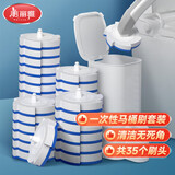 美丽雅一次性马桶刷套装可抛式卫生间厕所清洁神器共35个替换头