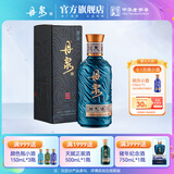 丹泉观海 洞天酒海广西酱香型白酒 自饮送长辈纯粮食礼物 51度 150mL 1瓶