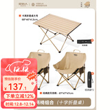 原始人（The Primitive）户外折叠椅露营椅子躺椅便携折叠月亮椅小凳子折叠凳钓鱼凳 经典款卡其*2+轻量卡其折叠桌