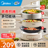 美的（Midea）电煮锅火锅烤肉一体多功能锅蒸煮煎烤四合一电锅分体式烤肉锅电火锅家用火锅专用锅 4.5L