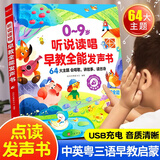 GERTHRON德国会说话的有声早教书幼儿蒙氏点读机0-3岁益智玩具生日新年礼 【0-9岁】听说读唱-6000+早教内容