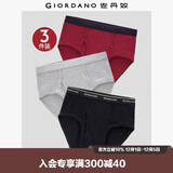 佐丹奴内裤男装棉质品牌宽橡筋腰针织三角内裤 18174013