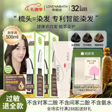 利威丝无忧然智能染发梳染发剂植物天然纯一梳膏男女无氨无胺健康遮白发 【植萃染护】可可褐2盒+固色发膜 共508ml天然无氨