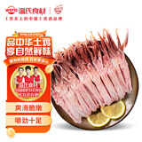 温氏鸭舌260g 冷冻精切鸭舌 生鲜鸭舌鸭肉卤味火锅烧烤食材