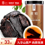 福东海 制黄精 250克 黄精炙黄精片九蒸九晒熟养生五宝茶搭肉苁蓉泡酒料