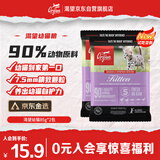 Orijen渴望猫粮 幼猫粮 全价通用高蛋白进口85g*2包（试吃装）26/12