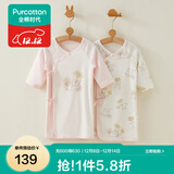 全棉时代新生婴儿睡衣四季男女满月宝宝和尚服连体衣服婴幼儿和袍 花园物语白（长款 抗菌风柔棉） 66cm （适合3-6个月）