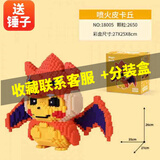 九鹿美兮小颗粒积木拼装高难度巨大型女孩玩具史迪仔礼物积木儿童颗粒大号 巨大型-CL喷火皮卡丘