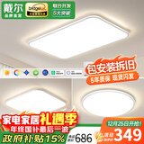 戴尔吸顶灯现代简约大气客厅灯大灯2025款中山灯具套餐三室两厅房间灯 3灯普瑞光套餐11-两室一厅