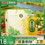 三源 冷榨纯正花生油1.8L*2瓶礼盒低温物理压榨一级食用油送长辈