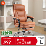 西昊L6DLite老板椅人体工学椅总裁椅久坐不累办公椅可躺电脑椅子