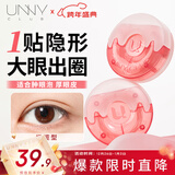 悠宜（unny club）甜甜圈双眼皮贴橄榄型150贴隐形透明定型三角无痕自然送女士