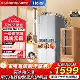 海尔（Haier）冰箱家用租房193升双门两门二门风冷无霜一级能效节能变频彩晶面板净味电冰箱BCD-193WGHC2E7AS