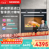 西门子（SIEMENS）【德国进口】黑魔方Pro烤箱 71L嵌入式电烤箱 3度精准控温 自清洁 家用纯烤箱 国家补贴HB534ABR0W