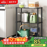 溢彩年华 厨房置物架落地架子家用微波炉收纳储物架多层仓储货架20151-BK