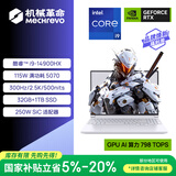 机械革命【国家补贴】极光X 酷睿i9HX 游戏本笔记本电脑(i9-14900HX 32G 1T RTX5070 2.5K屏 300Hz 白)