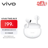 vivo TWS Air3 云朵白 45h超长续航 3.6克超轻佩戴 3D全景音频 蓝牙耳机 S50搭配耳机