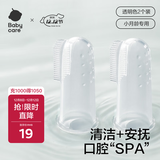 babycare婴儿手指套牙刷婴幼儿童硅胶软毛宝宝乳牙刷清洁器0-3岁 2个装