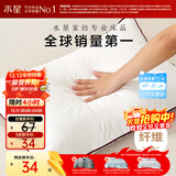 水星家纺枕头枕芯酒店枕头护颈枕头芯家用单个纯棉抗菌可水洗中枕48x74cm