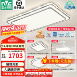 雷士（NVC）吸顶灯客厅灯语音智能现代轻奢新中式卧室灯led照明灯具套餐-晶宏 ※【热卖爆款】智控客厅3室2厅风扇