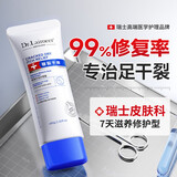 DR.LAIMEER 来美医生凡士林护手霜手干燥粗糙防裂男女士专用秋冬季保湿滋润皲裂膏80g