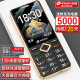 天语（K-Touch）超级快充老年机4G全网通5000大电池超长超机大字大音量大按键学生大屏老人专用功能手机Z18 墨玉黑