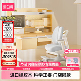 黑白调C2儿童学习桌椅书桌写字桌专用3-18岁全光谱灯光一体实木门店同款