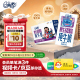 QQ星原生A2β-酪蛋白儿童高钙牛奶125ml*16盒 许昕同款 礼盒装