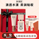 IORE粉底液持妆控油水润轻透服帖裸妆感遮瑕持妆哑光细腻不易脱妆礼物 【礼盒装】干皮粉底液35g-N21+妆前乳35g