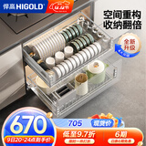 悍高（HIGOLD） 厨房橱柜拉篮碗架抽屉式碗篮加厚304不锈钢底板调味篮双层碗碟篮 700柜2层-时尚304实心圆钢线条篮