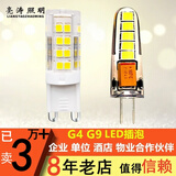 亮涛照明led灯珠12V高亮水晶灯光源萤火虫吊灯双插脚灯5W节能耐用插泡 【5支装】G4细脚12V高亮2W 白光