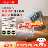 米家小米除螨仪2 Pro 升级吸力双尘杯 智能感应LED 紫外线除菌 家用床上除螨机去螨虫【床宝】圣诞礼物