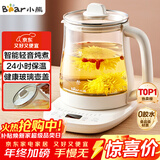 小熊（Bear）养生壶 煮茶壶 恒温水壶 保温烧水一体智能电热水壶花茶壶烧水壶 11档保温 1.5L大容量 YSH-J15Z7