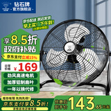 钻石牌【风扇踏青放价】电风扇台式趴地扇工业风扇工厂仓库车间强力趴地风扇商用地扇台地扇大功率除甲醛 16寸铝叶【客厅超市商铺】