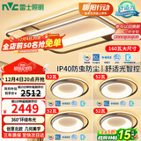 雷士（NVC）客厅吸顶灯护眼卧室灯具北欧创意语音声控智能控制LED环宇包安装