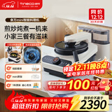 添可智能料理机食万mini家用自动炒菜机机器人多功能多用途电蒸锅【主机+料盒】