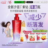 沙宣新品紫钻丰盈瓶强韧丰盈洗发水500g生姜根蓬松柔顺洗发膏男女