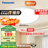 松下（Panasonic）吸顶灯IP40三防 36瓦 RA90高显色 卧室阳台书房灯
