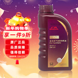 本田（HONDA）原厂纯正全合成发动机机油500ML 0W-20适用本田全系车型 广本紫桶