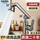 兴安邦乐面盆水龙头洗手盆机械臂龙头浴室洗脸盆龙头冷热旋转