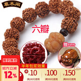 慕木阁正宗六瓣尼泊尔大金刚菩提子手串满肉原籽佛珠男女文玩 mg186 貔貅款（20-21毫米） 【六瓣】