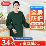美丽雅长袖式防水围裙厨房防油罩衣男女工作服冬季防脏耐用做饭围腰